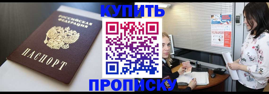 регистрация в Петропавловске-Камчатском